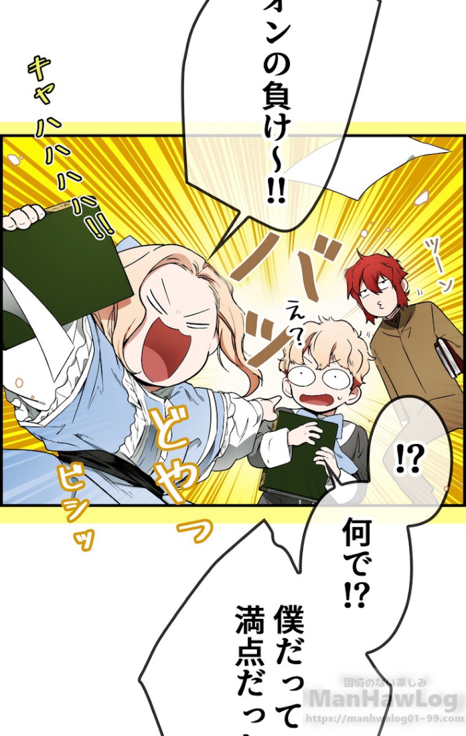 ある継母のメルヘン 第28話 - Trang 50