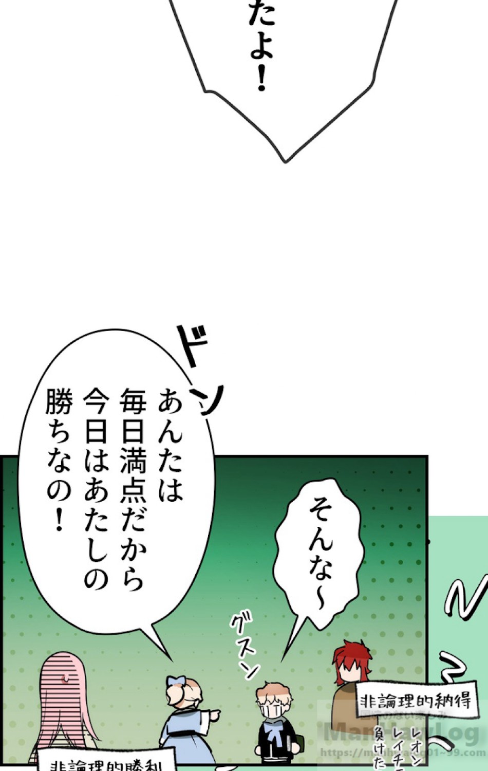 ある継母のメルヘン 第28話 - Trang 51