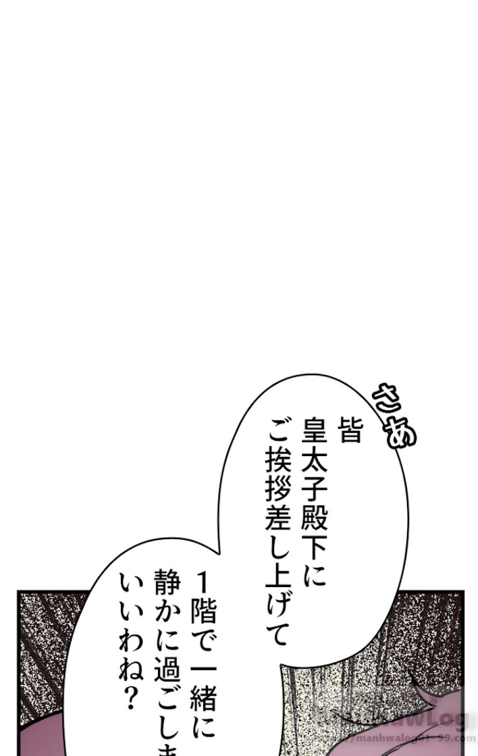 ある継母のメルヘン 第28話 - Trang 58