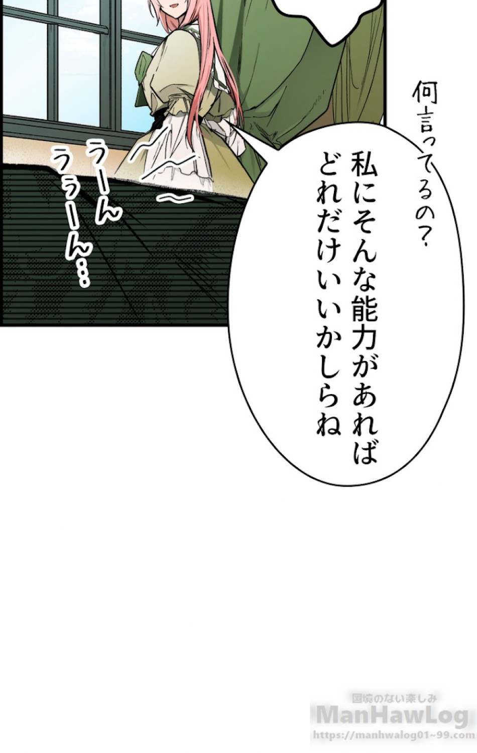 ある継母のメルヘン 第28話 - Trang 6