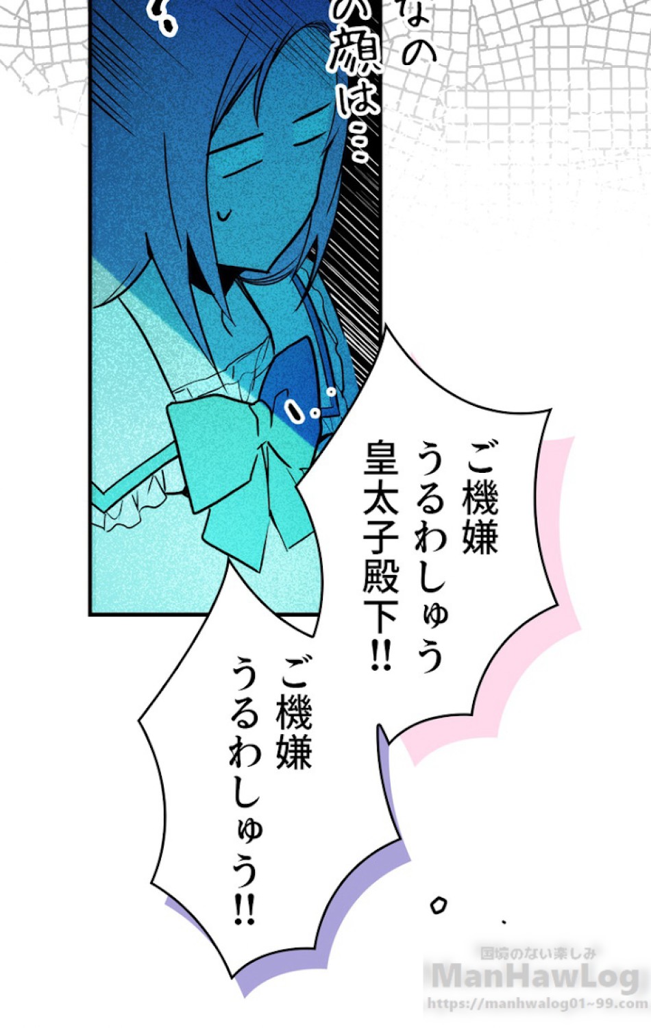 ある継母のメルヘン 第28話 - Trang 60