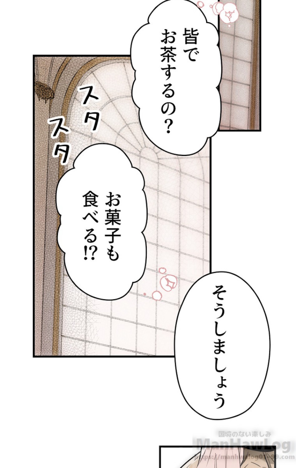 ある継母のメルヘン 第28話 - Trang 63