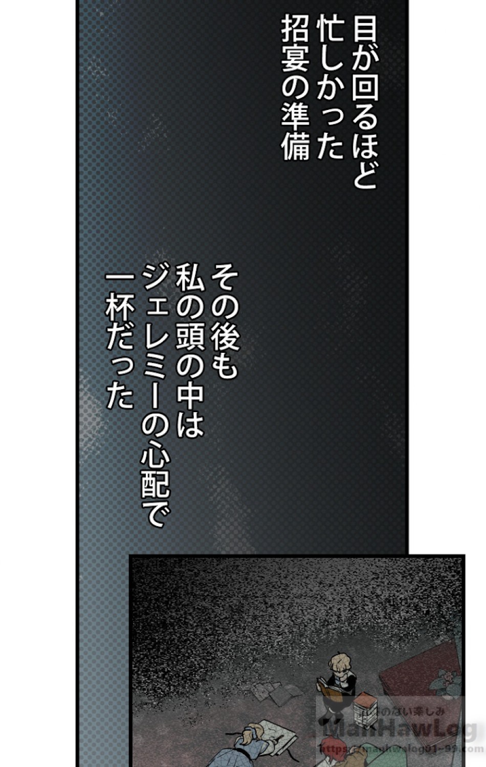 ある継母のメルヘン 第28話 - Trang 68