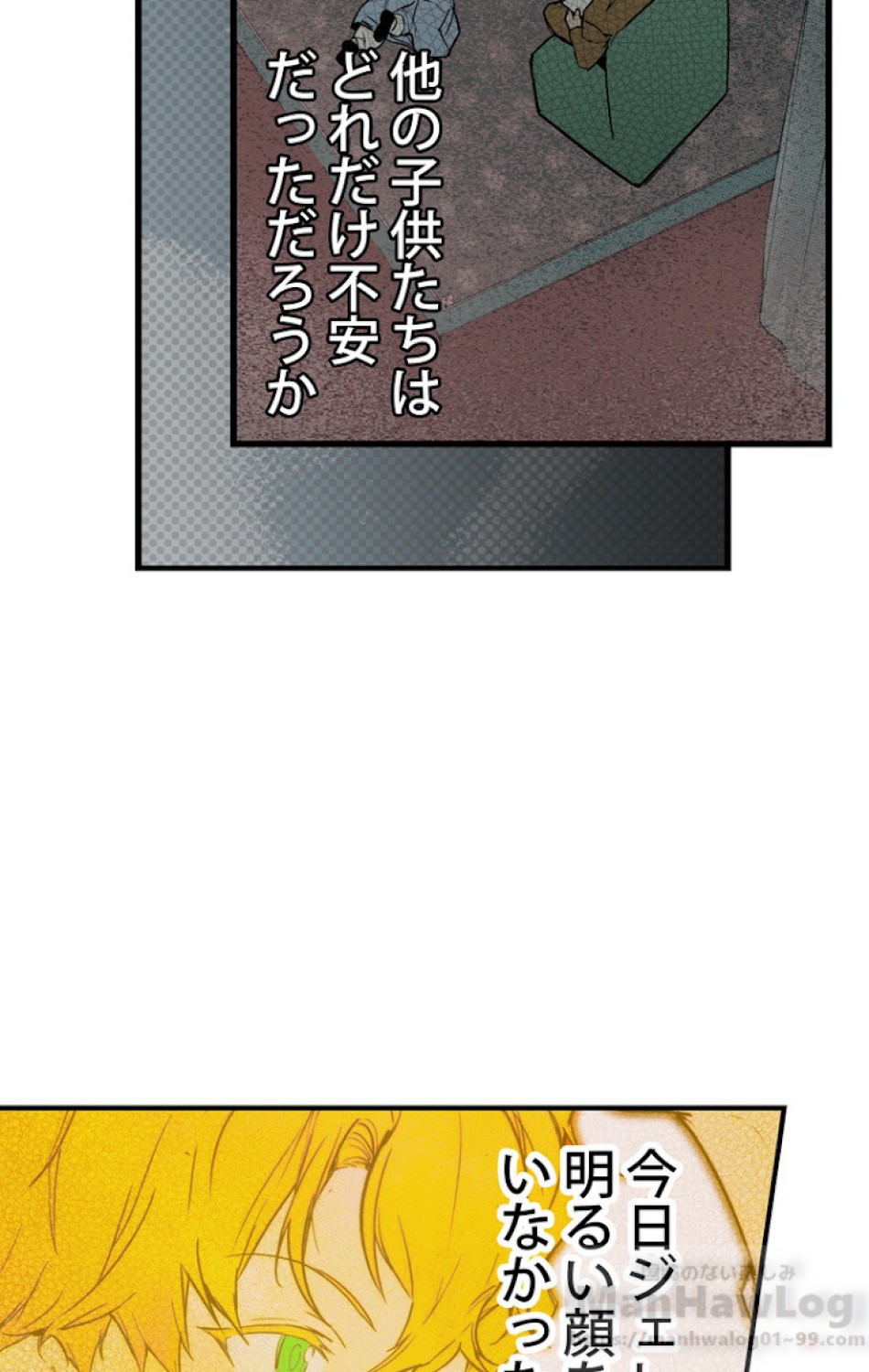 ある継母のメルヘン 第28話 - Trang 69