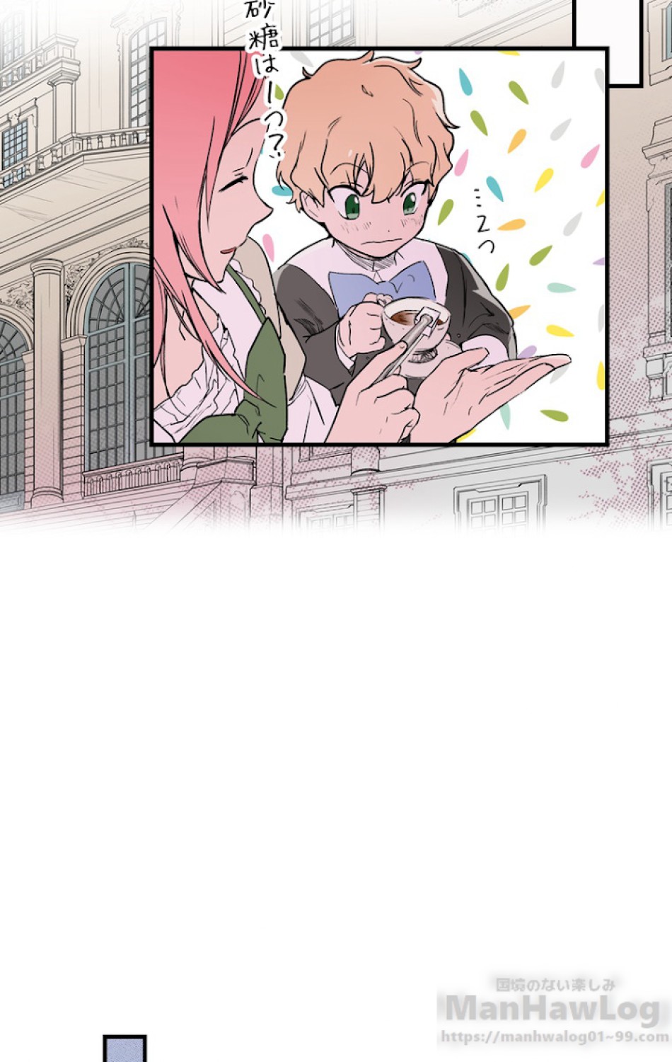 ある継母のメルヘン 第28話 - Trang 73