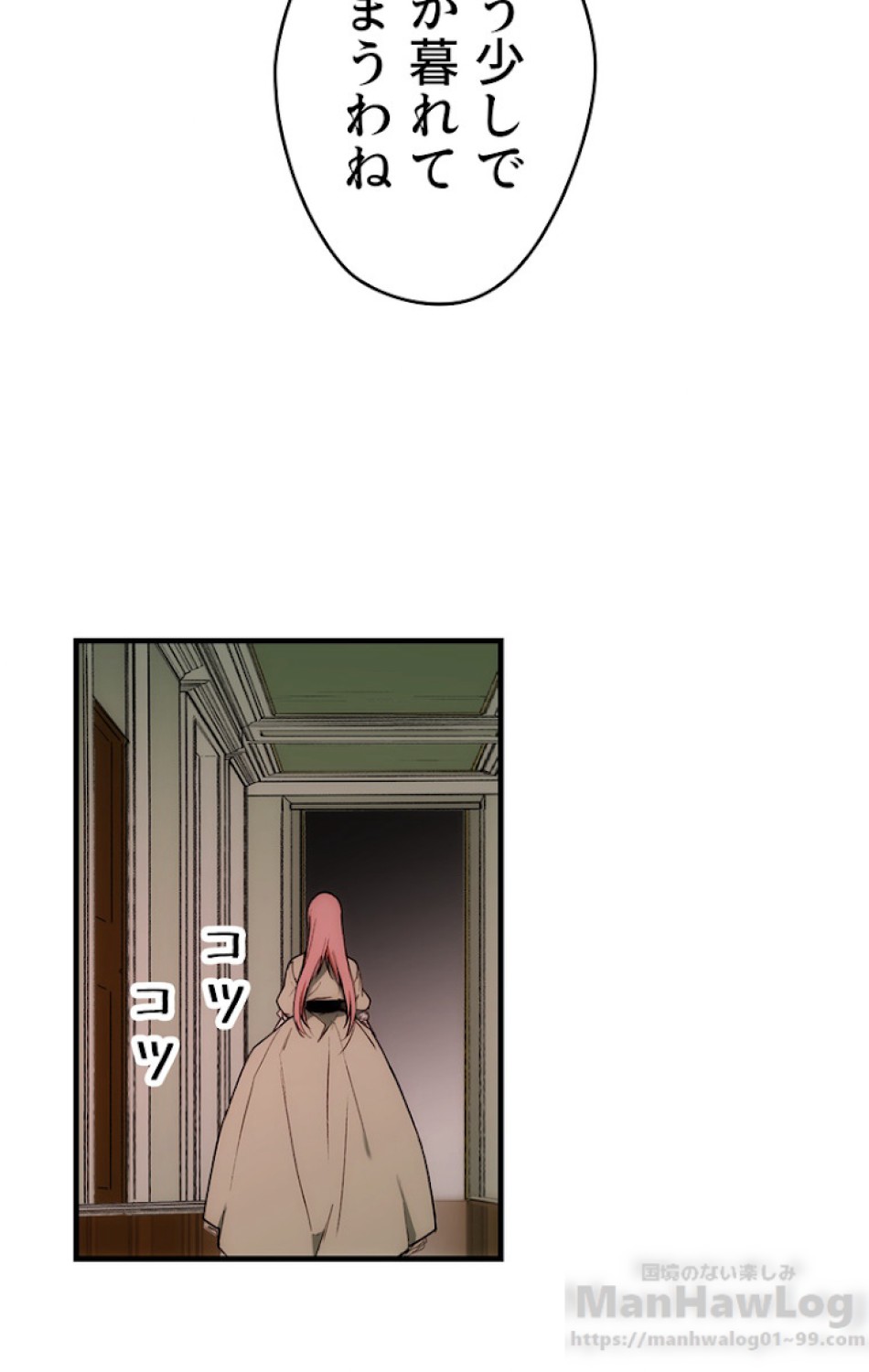 ある継母のメルヘン 第28話 - Trang 76