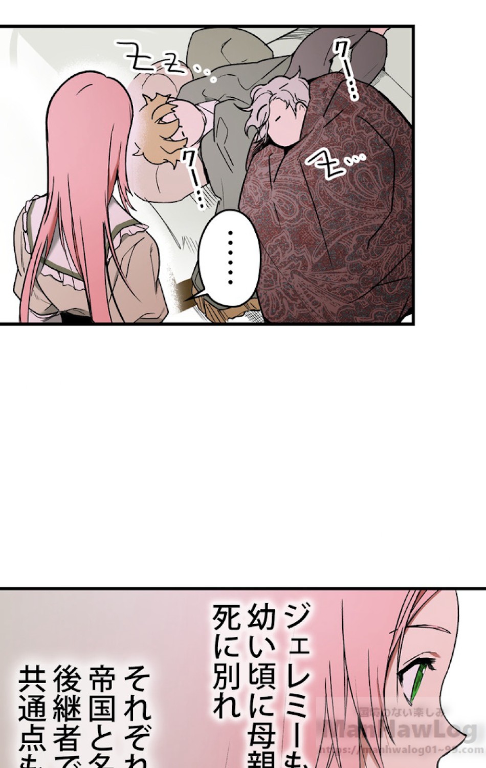 ある継母のメルヘン 第28話 - Trang 81
