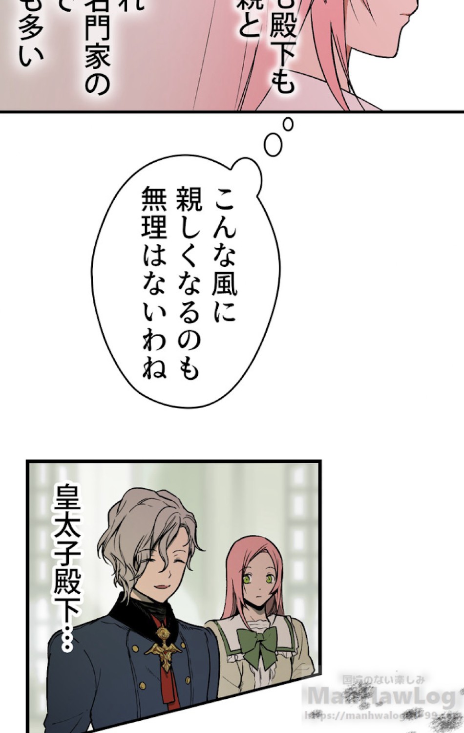 ある継母のメルヘン 第28話 - Trang 82