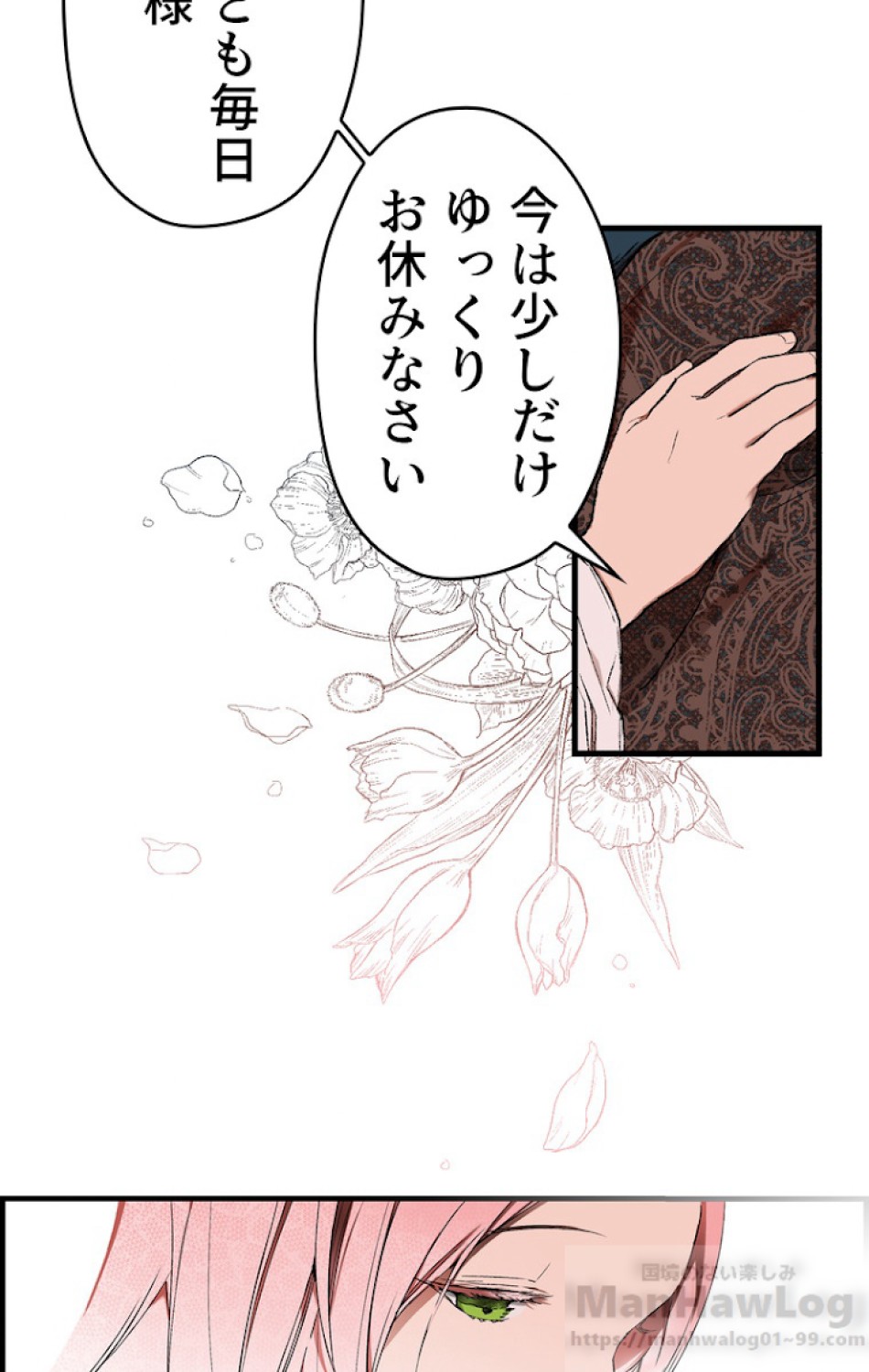 ある継母のメルヘン 第28話 - Trang 88