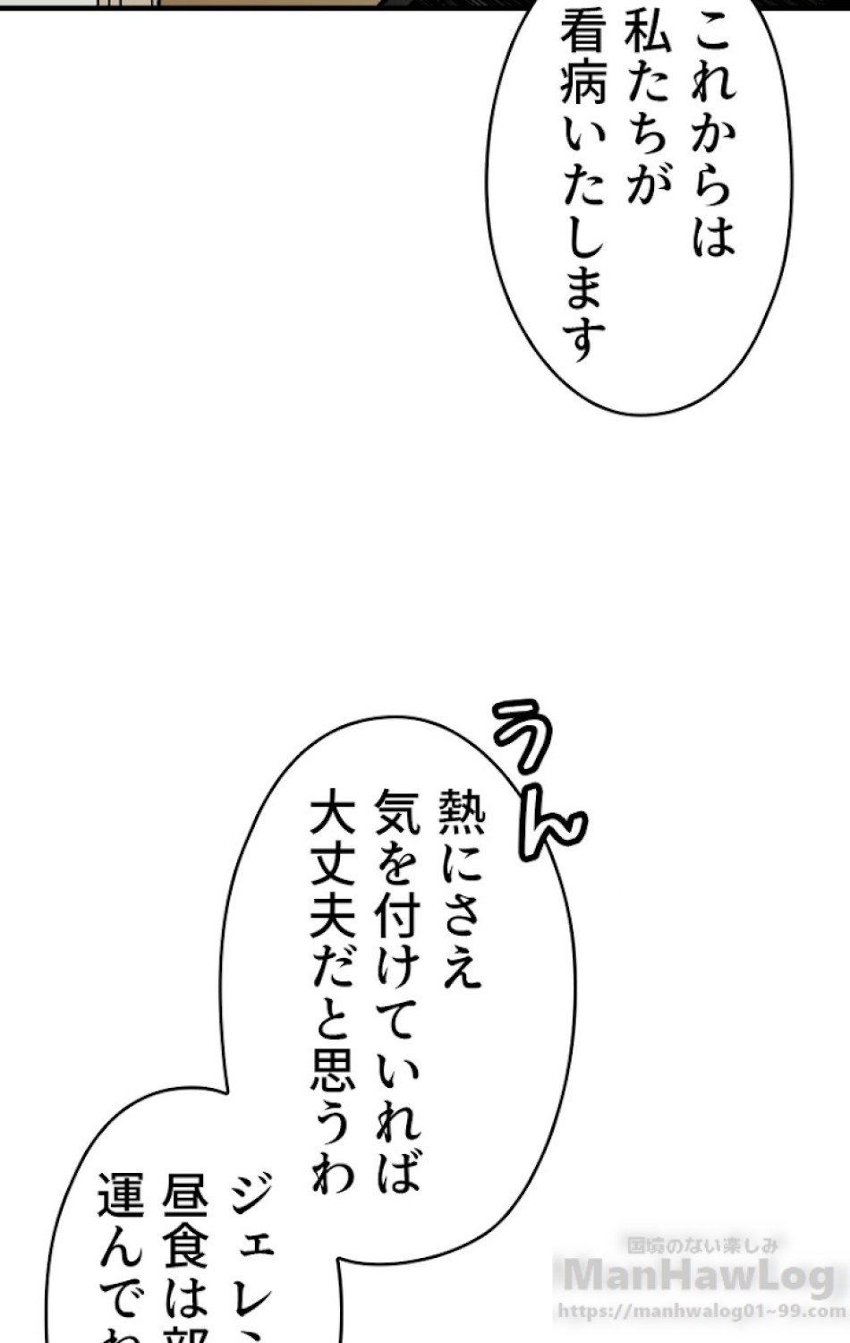 ある継母のメルヘン 第28話 - Trang 9