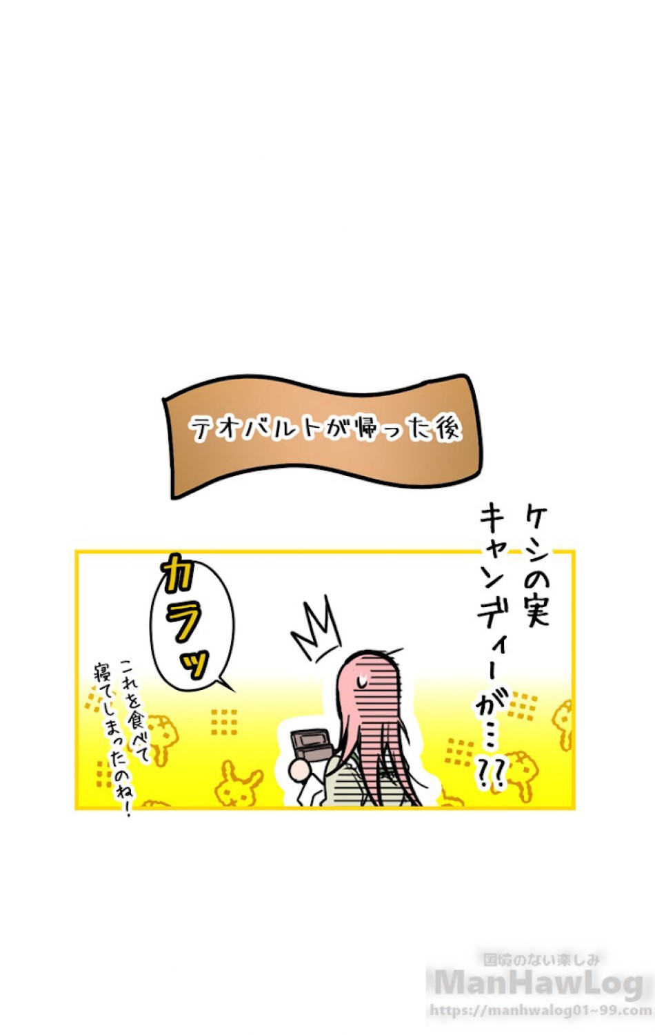 ある継母のメルヘン 第28話 - Trang 93
