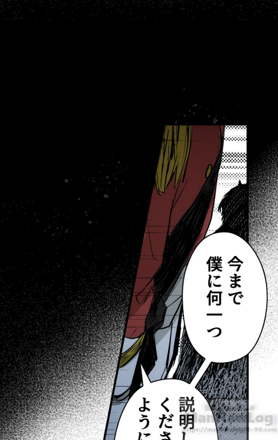 ある継母のメルヘン 第29話 - Trang 11