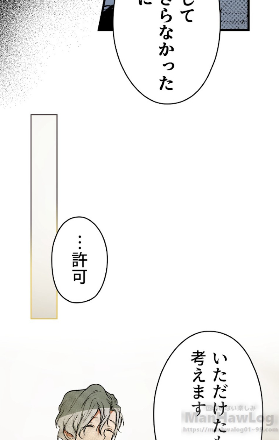 ある継母のメルヘン 第29話 - Trang 12