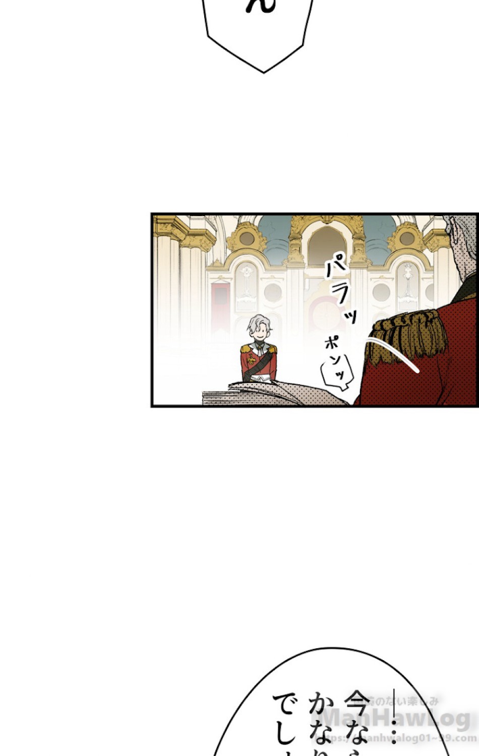 ある継母のメルヘン 第29話 - Trang 2