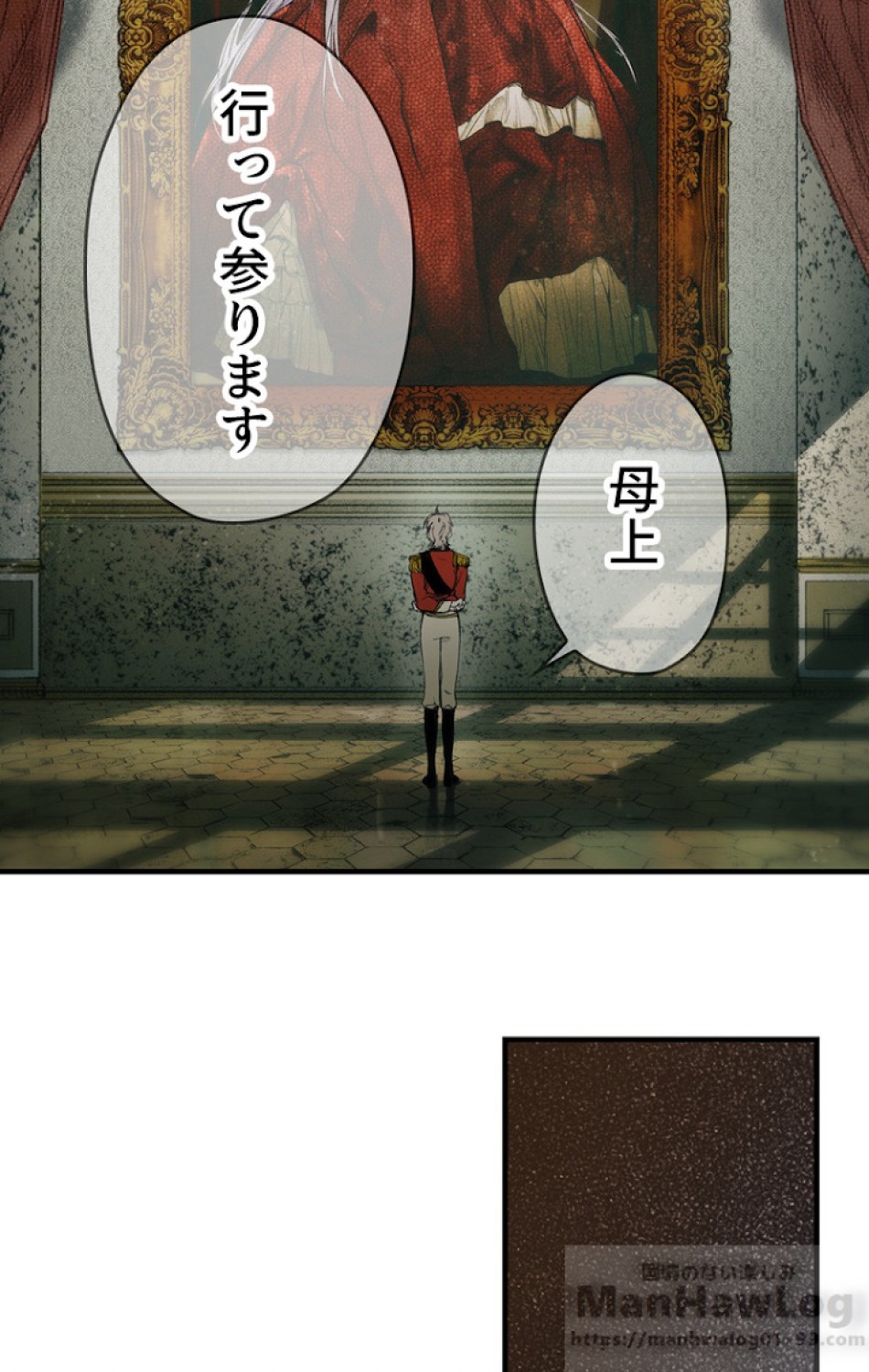 ある継母のメルヘン 第29話 - Trang 21