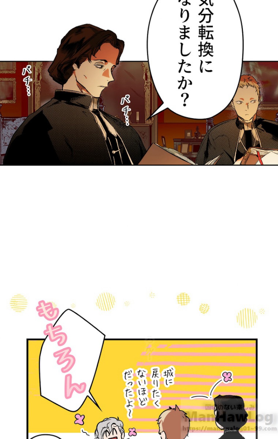 ある継母のメルヘン 第29話 - Trang 25