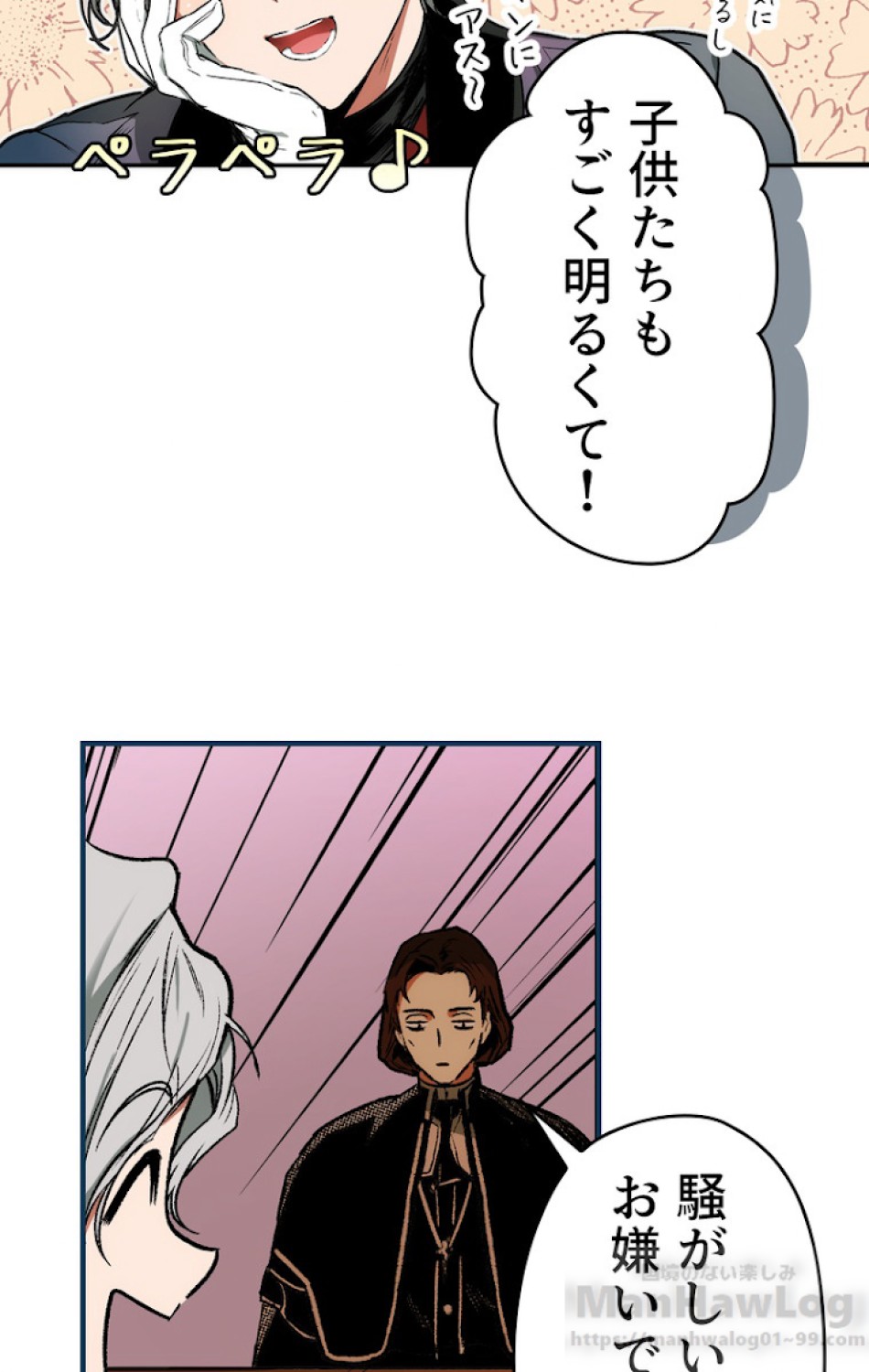 ある継母のメルヘン 第29話 - Trang 27