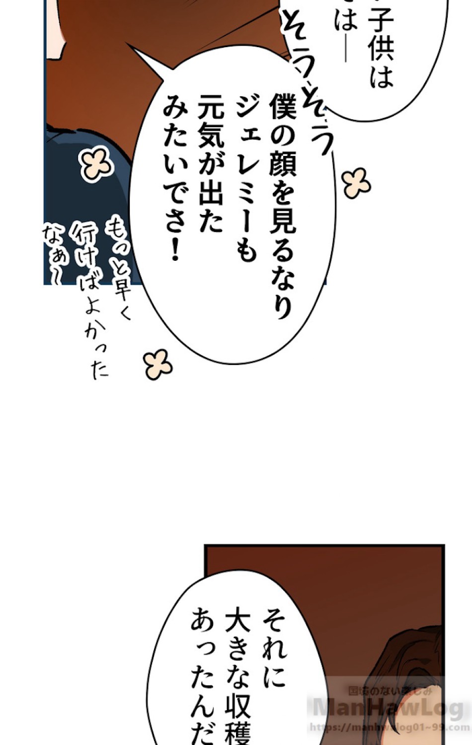 ある継母のメルヘン 第29話 - Trang 28