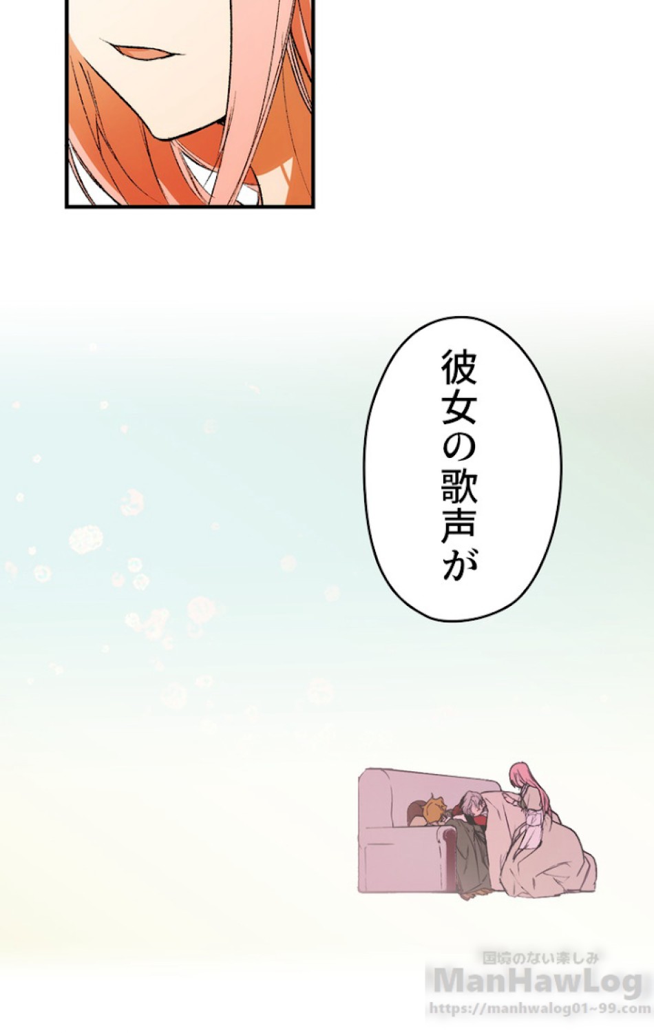 ある継母のメルヘン 第29話 - Trang 30