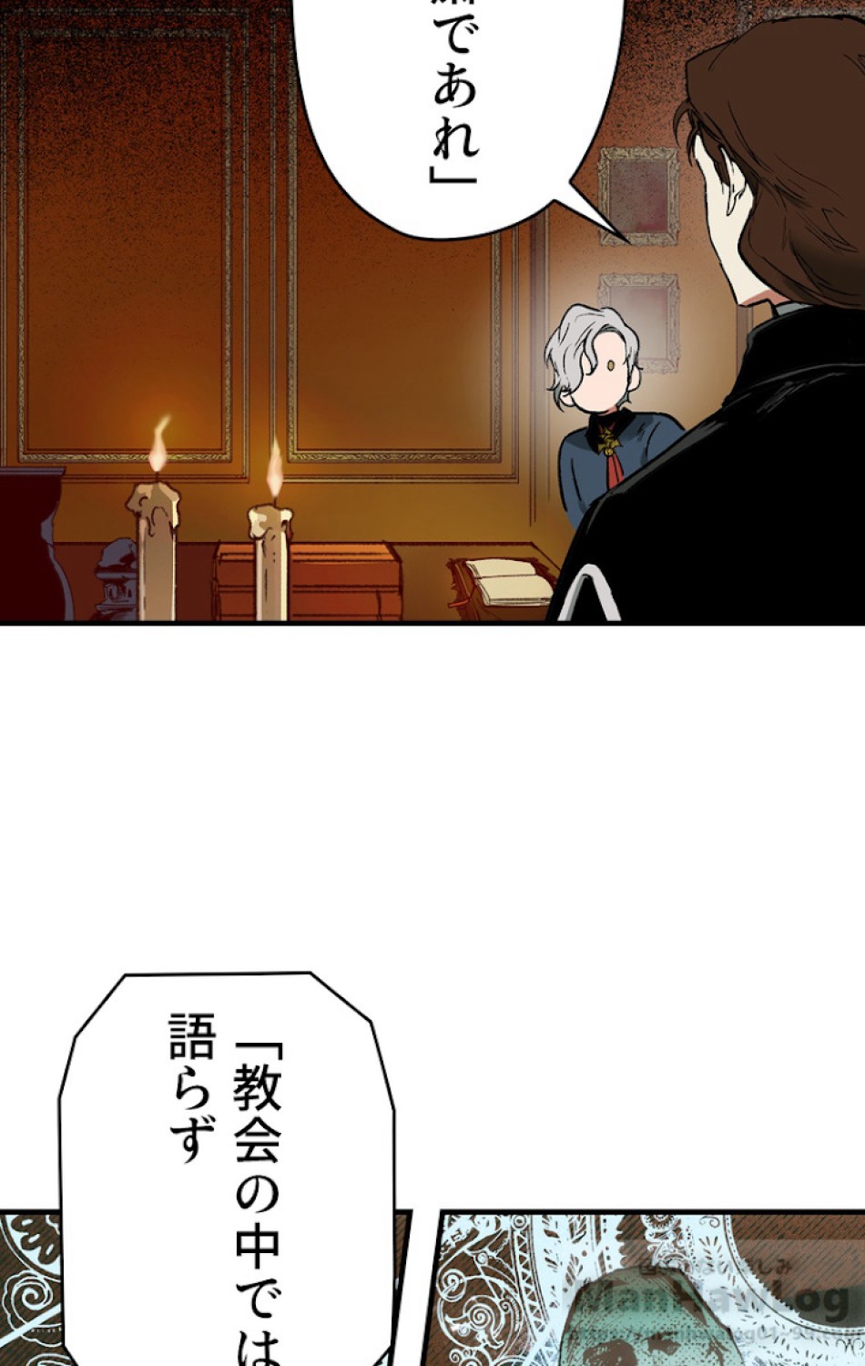 ある継母のメルヘン 第29話 - Trang 33