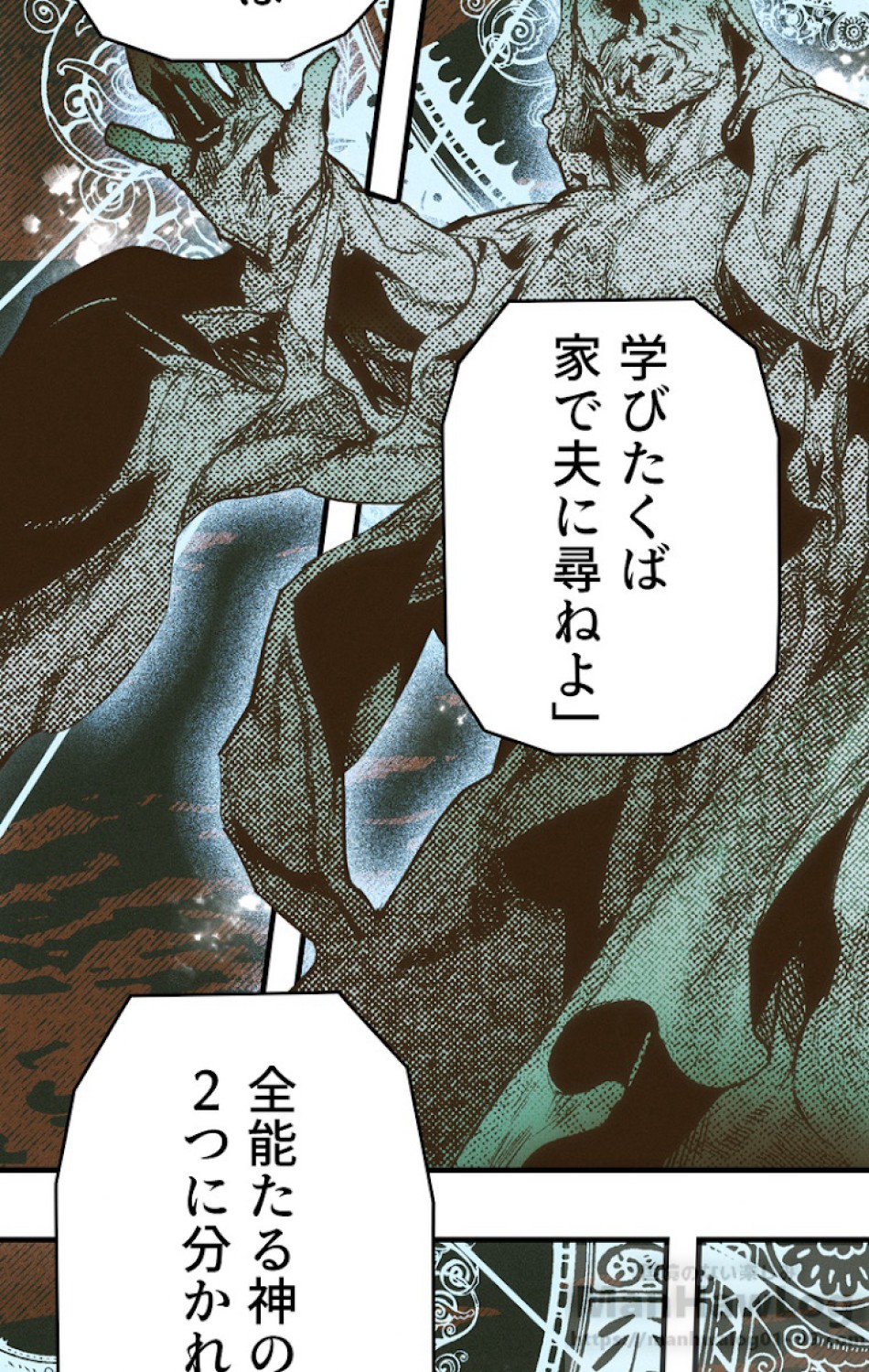 ある継母のメルヘン 第29話 - Trang 34