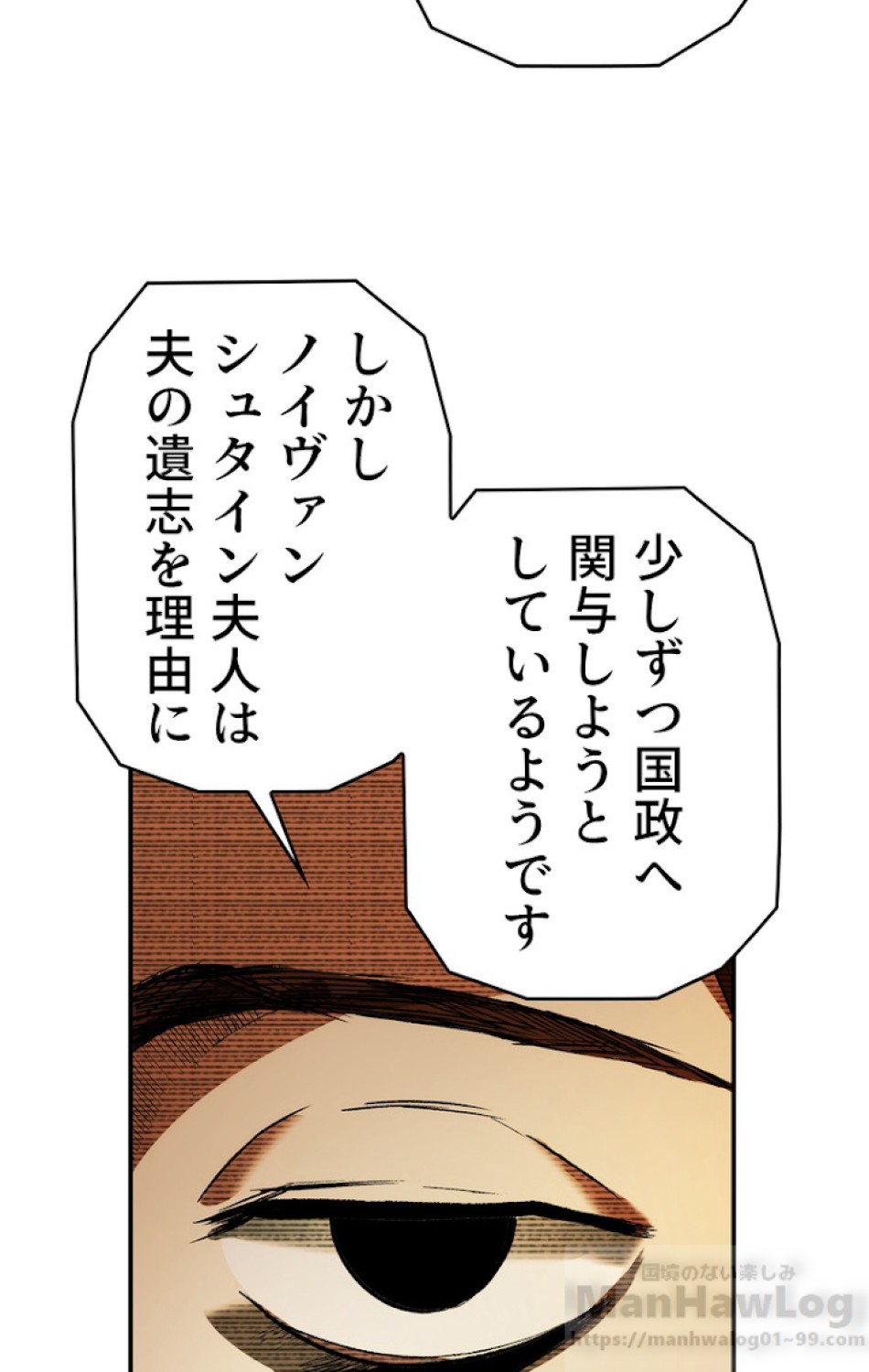ある継母のメルヘン 第29話 - Trang 36