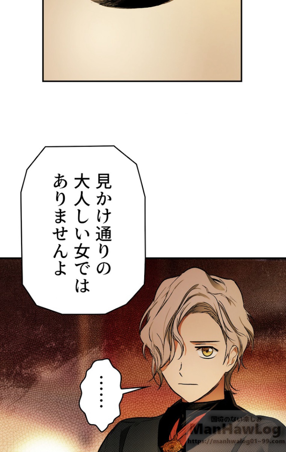 ある継母のメルヘン 第29話 - Trang 37
