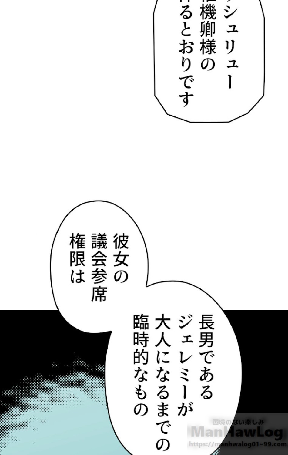 ある継母のメルヘン 第29話 - Trang 39