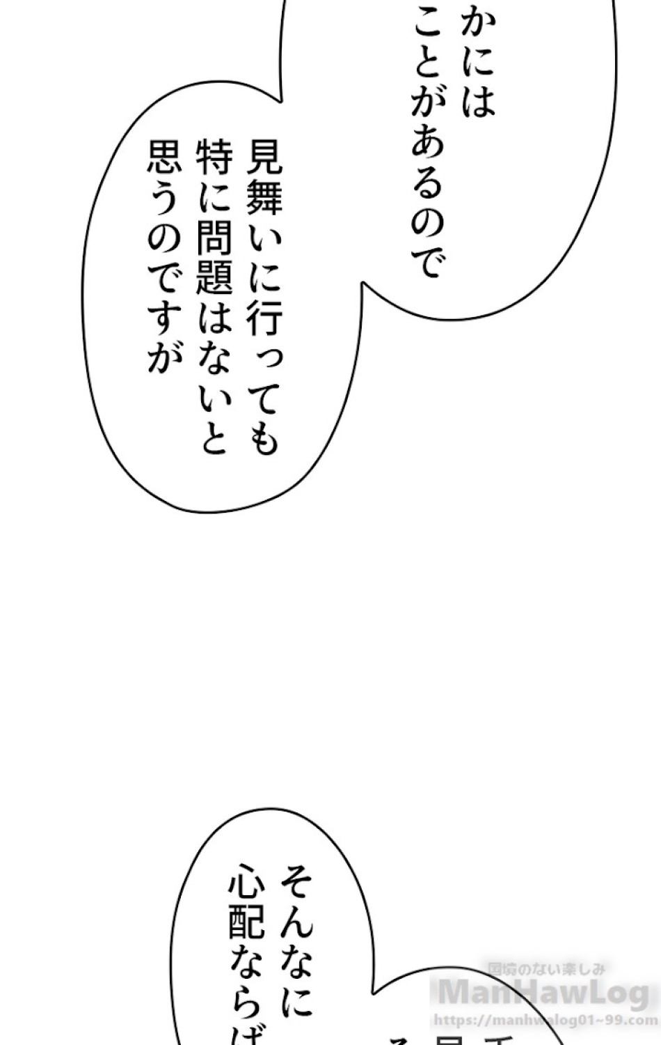 ある継母のメルヘン 第29話 - Trang 4