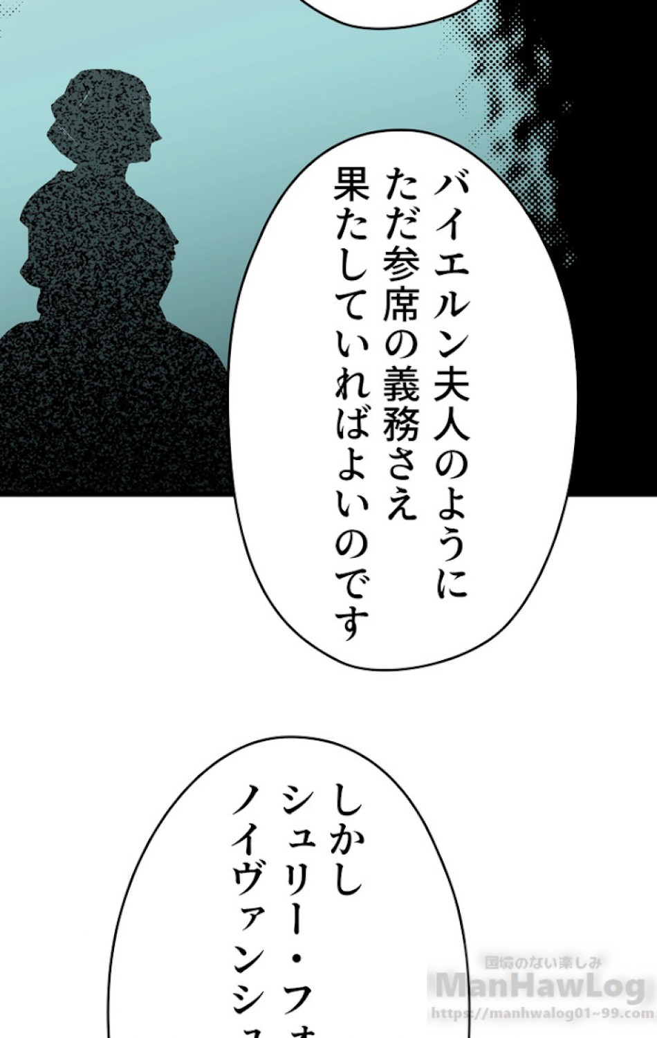 ある継母のメルヘン 第29話 - Trang 40
