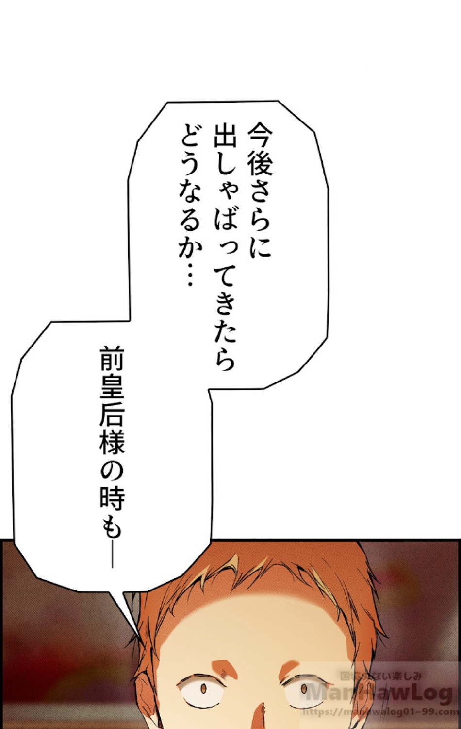 ある継母のメルヘン 第29話 - Trang 42