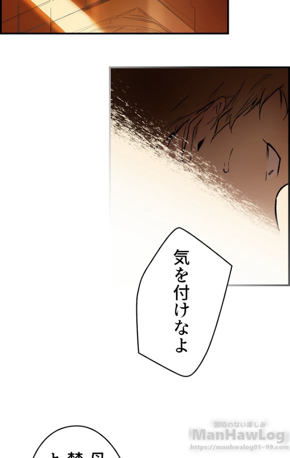 ある継母のメルヘン 第29話 - Trang 44