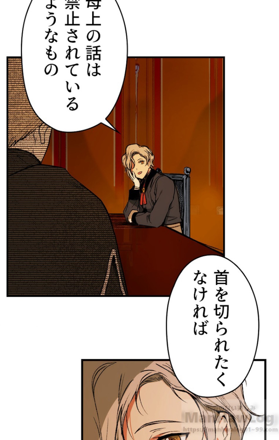 ある継母のメルヘン 第29話 - Trang 45