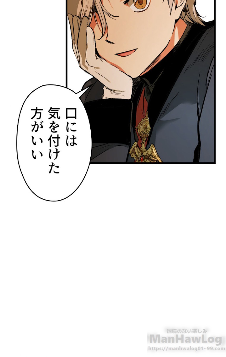 ある継母のメルヘン 第29話 - Trang 46