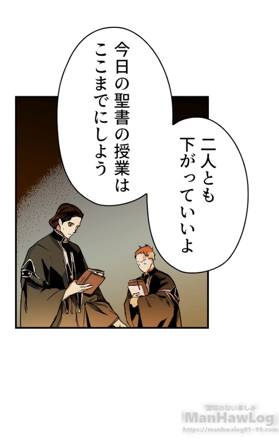 ある継母のメルヘン 第29話 - Trang 47
