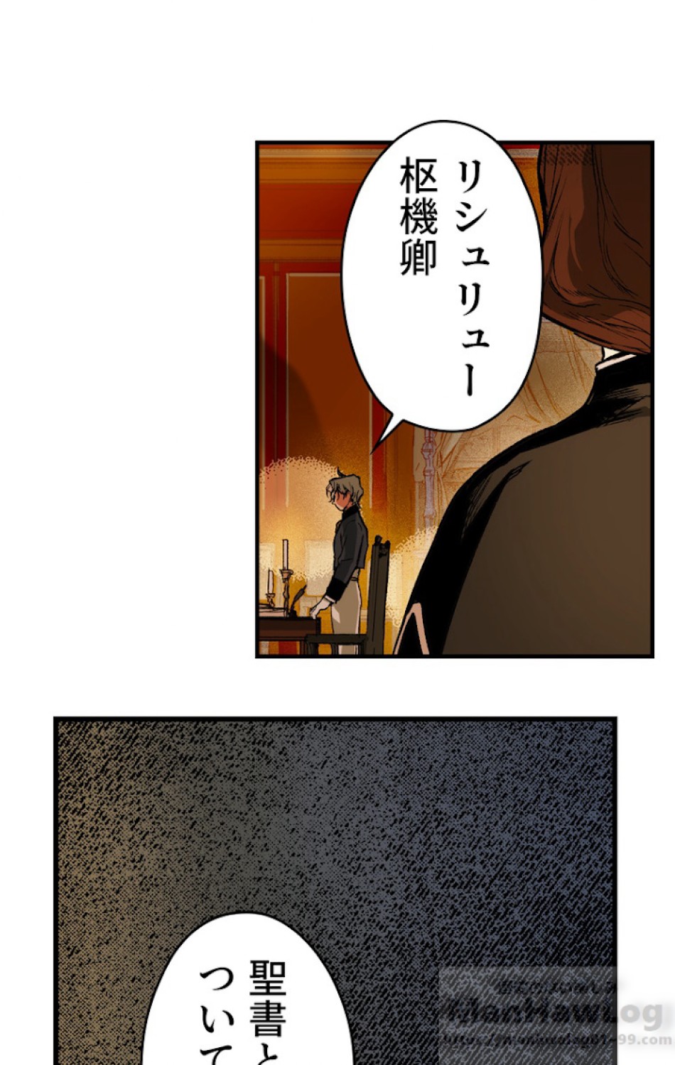 ある継母のメルヘン 第29話 - Trang 48