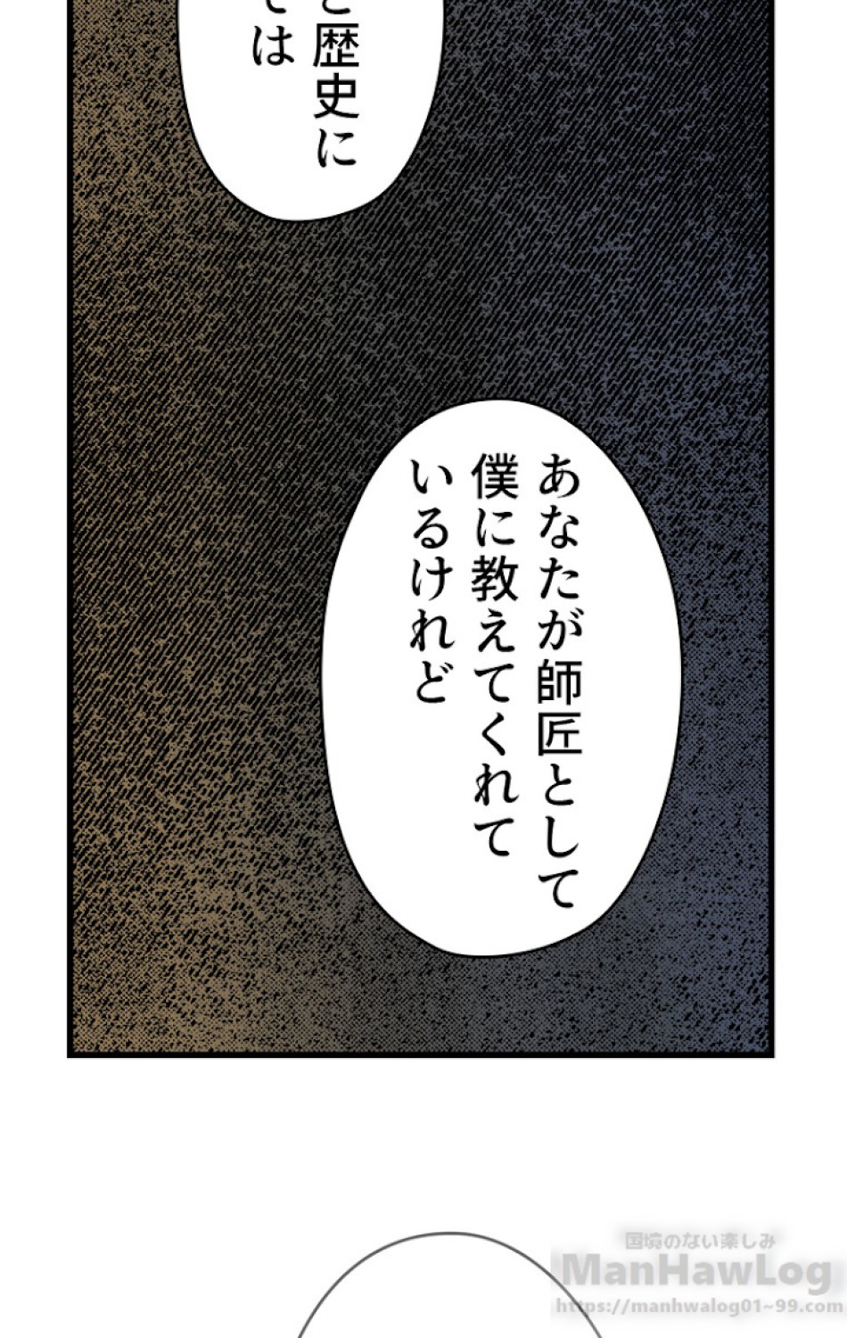ある継母のメルヘン 第29話 - Trang 49