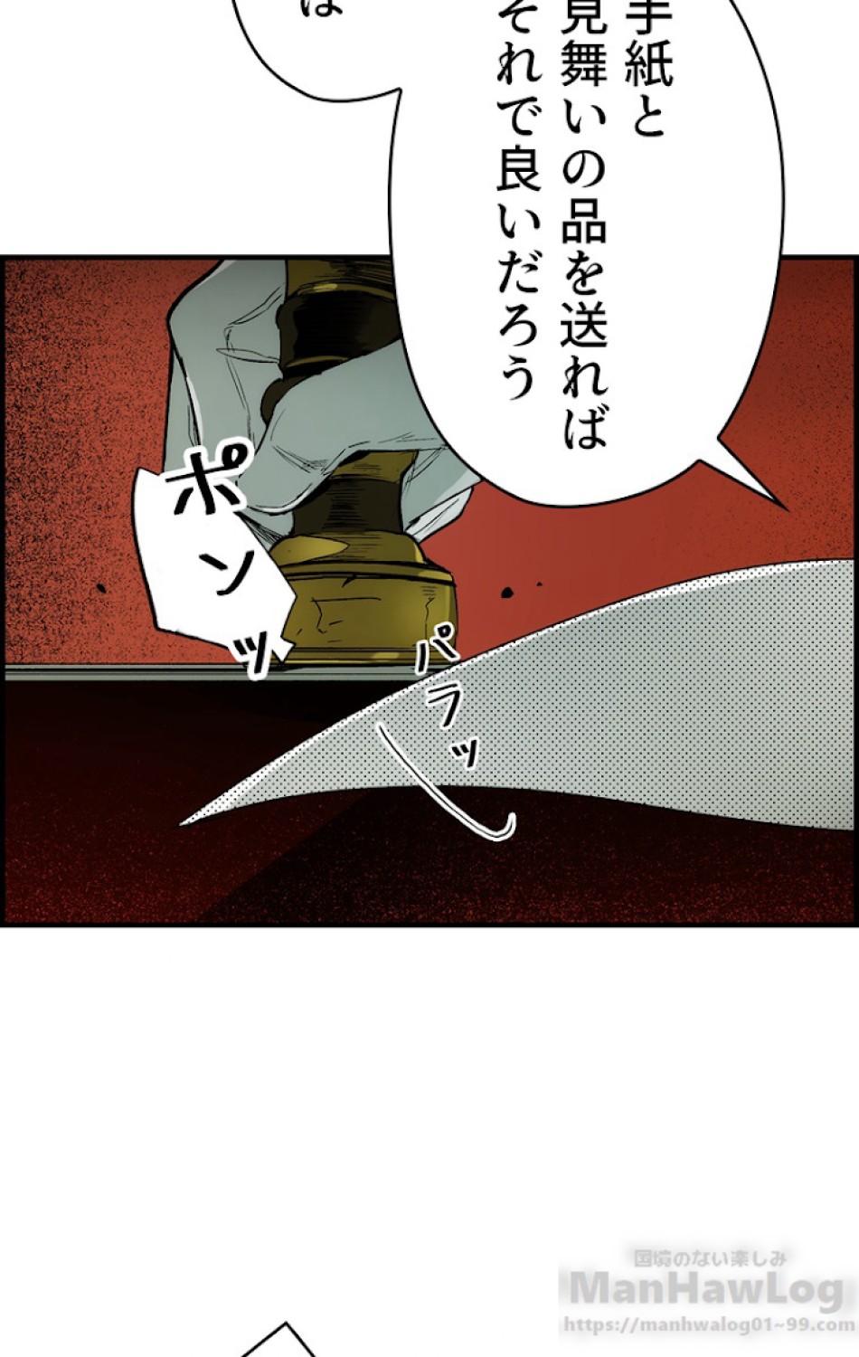 ある継母のメルヘン 第29話 - Trang 5