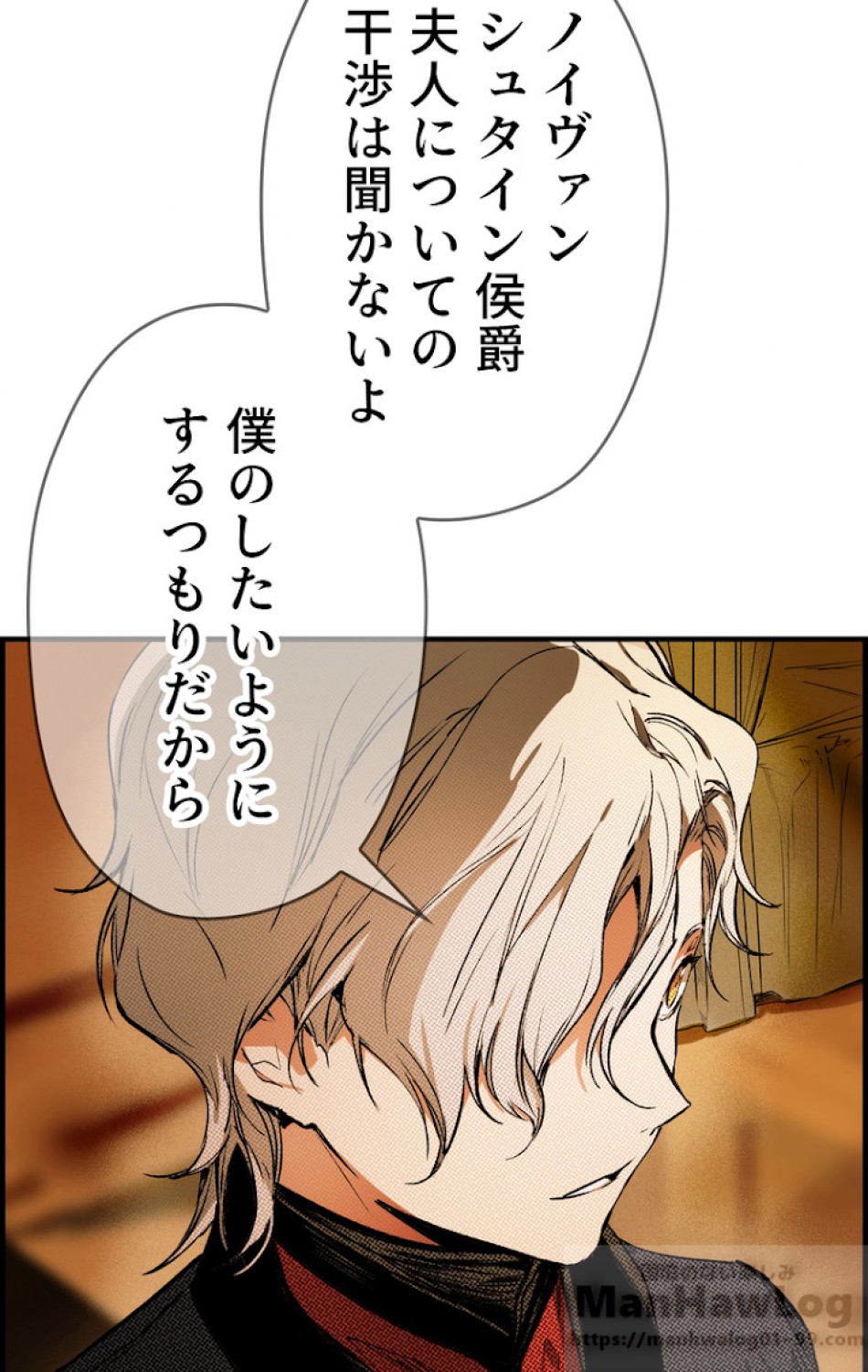ある継母のメルヘン 第29話 - Trang 50