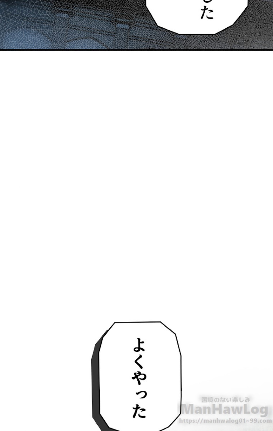 ある継母のメルヘン 第29話 - Trang 53