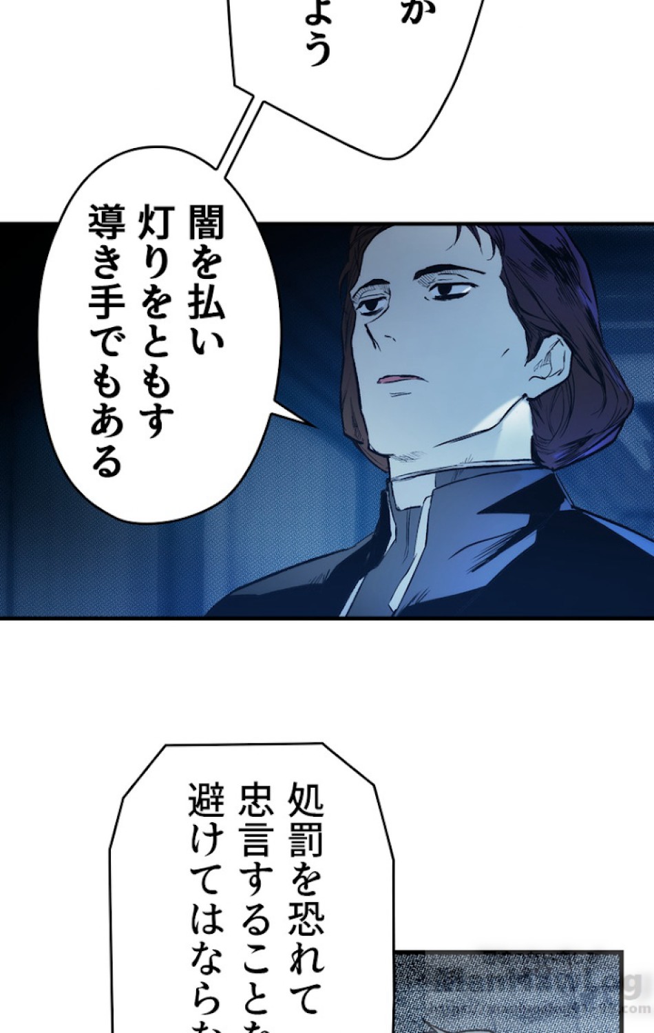 ある継母のメルヘン 第29話 - Trang 56