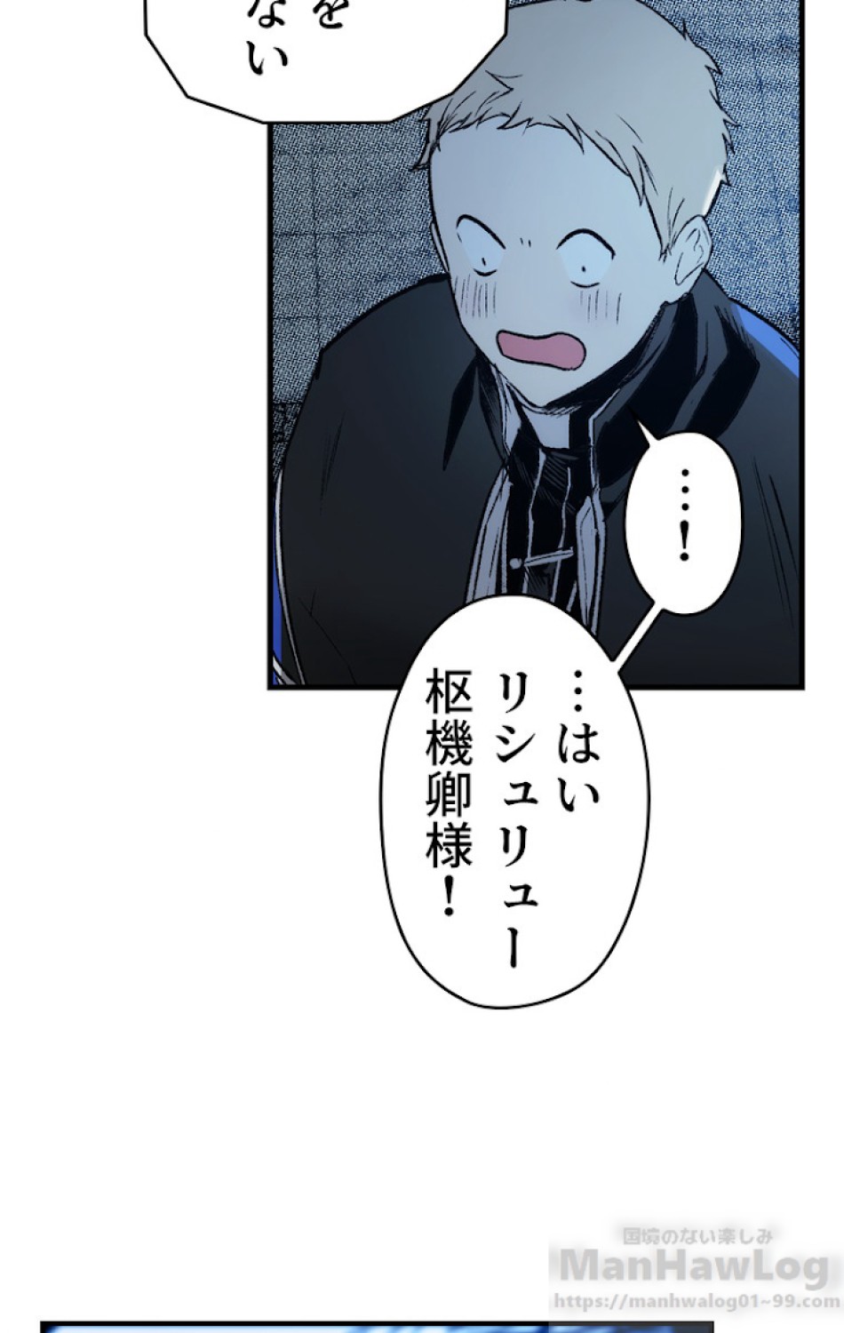 ある継母のメルヘン 第29話 - Trang 57