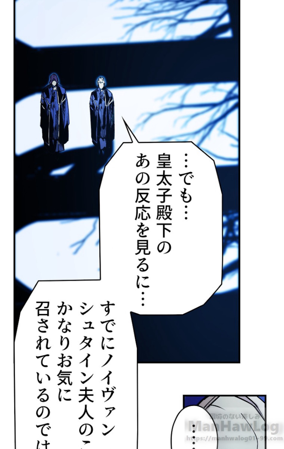 ある継母のメルヘン 第29話 - Trang 58