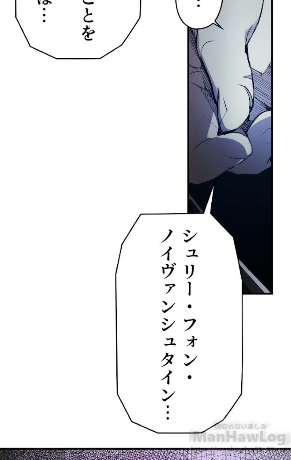 ある継母のメルヘン 第29話 - Trang 59