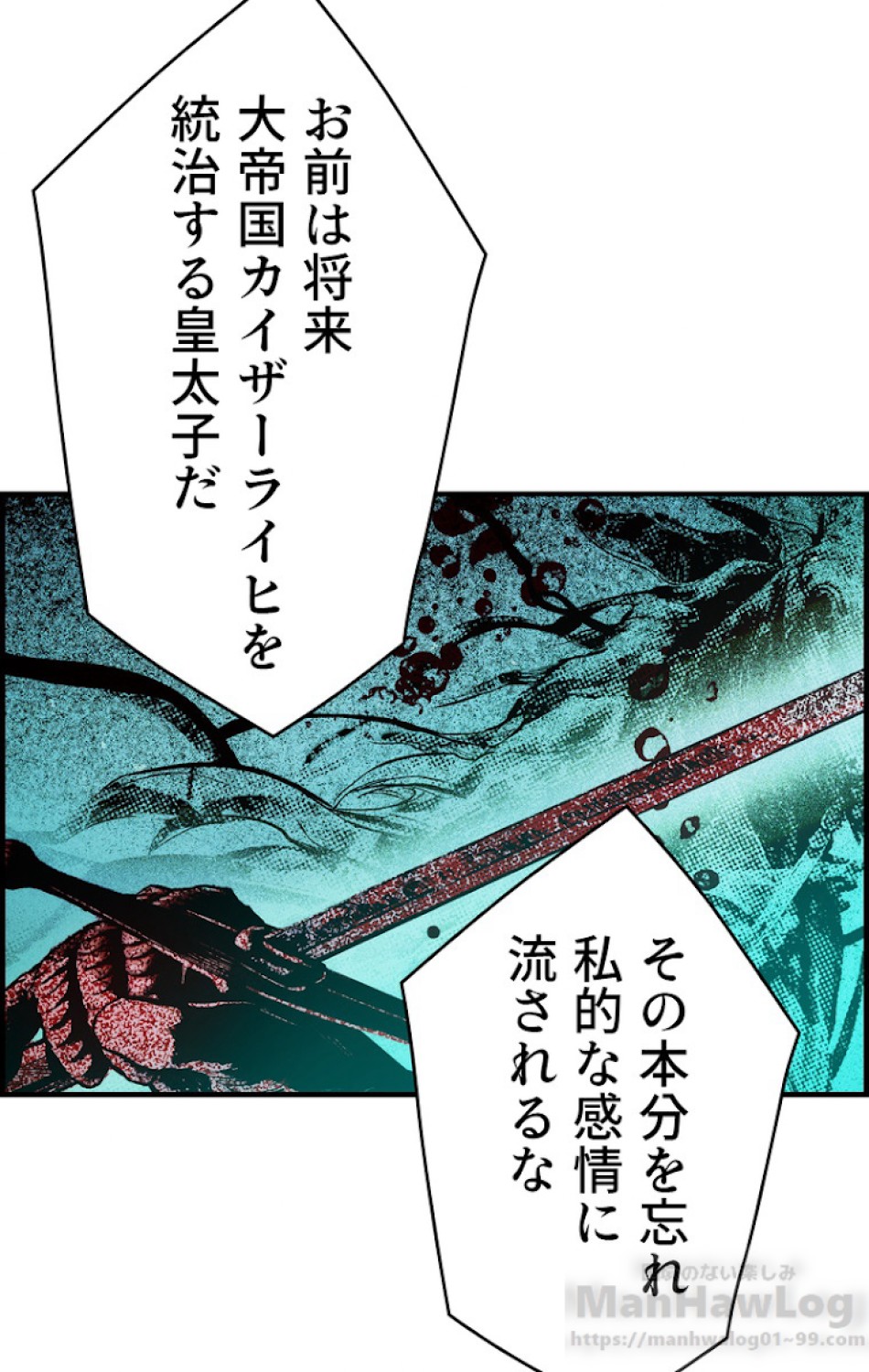 ある継母のメルヘン 第29話 - Trang 6