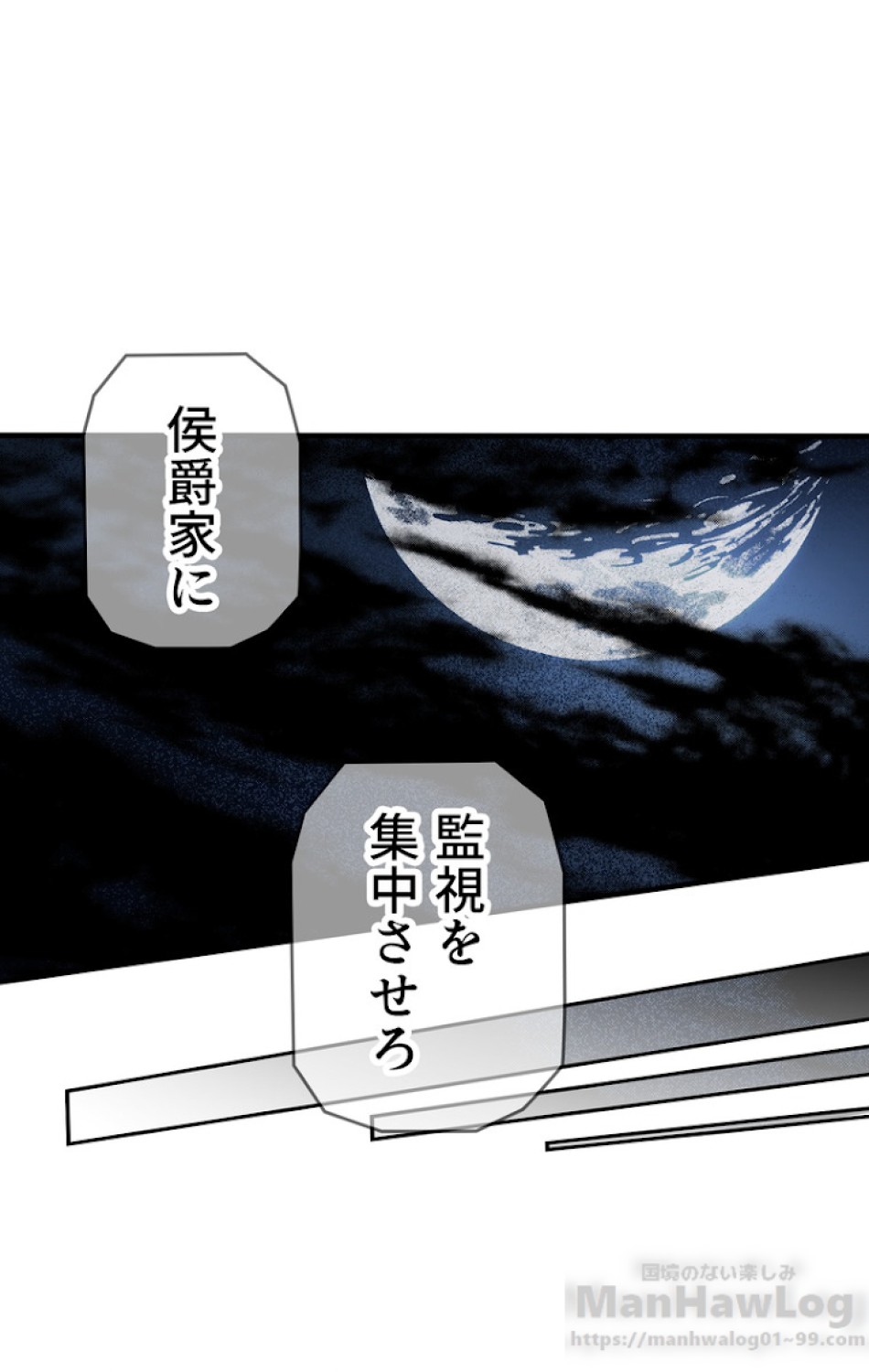 ある継母のメルヘン 第29話 - Trang 61