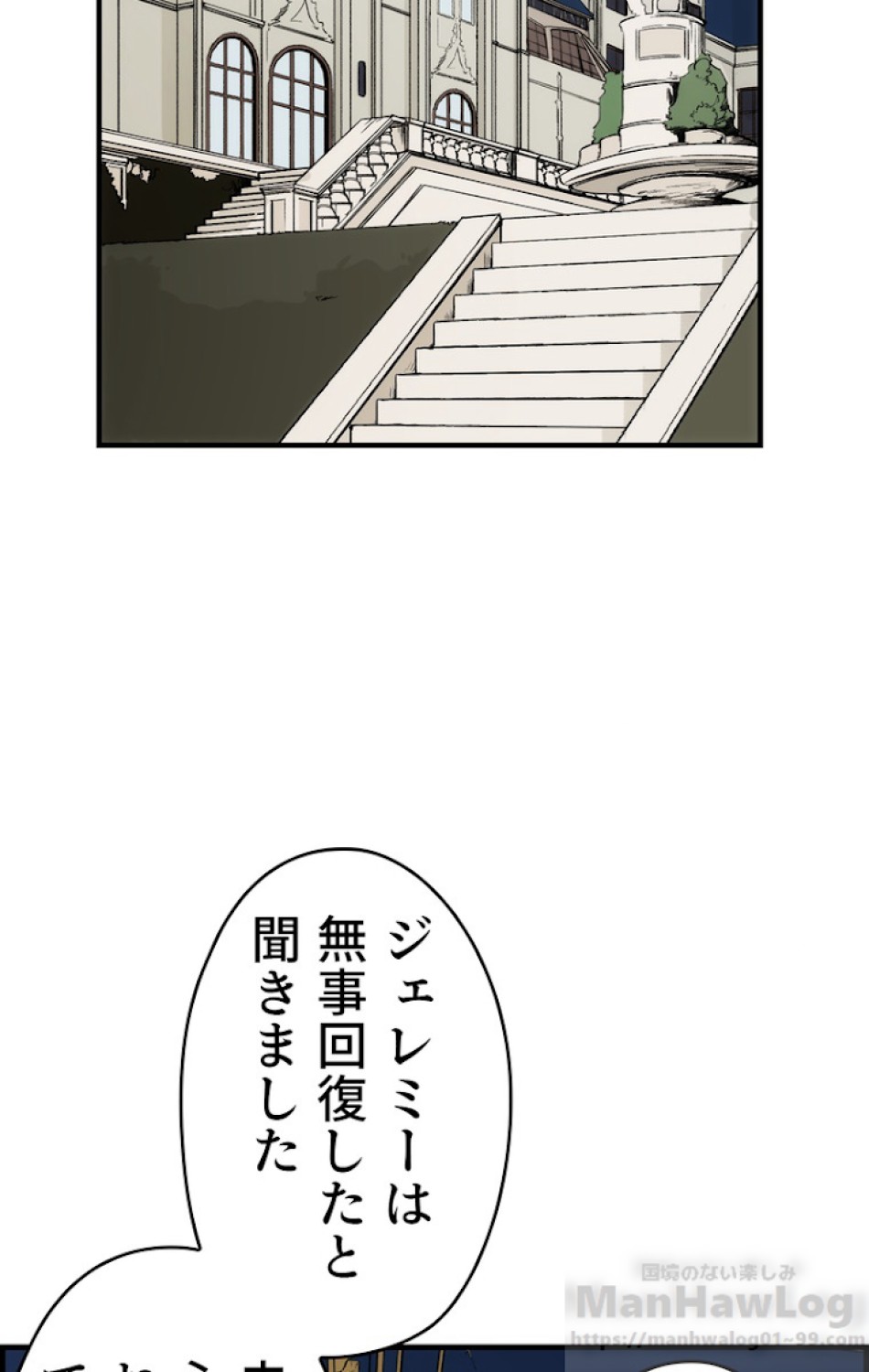ある継母のメルヘン 第29話 - Trang 63