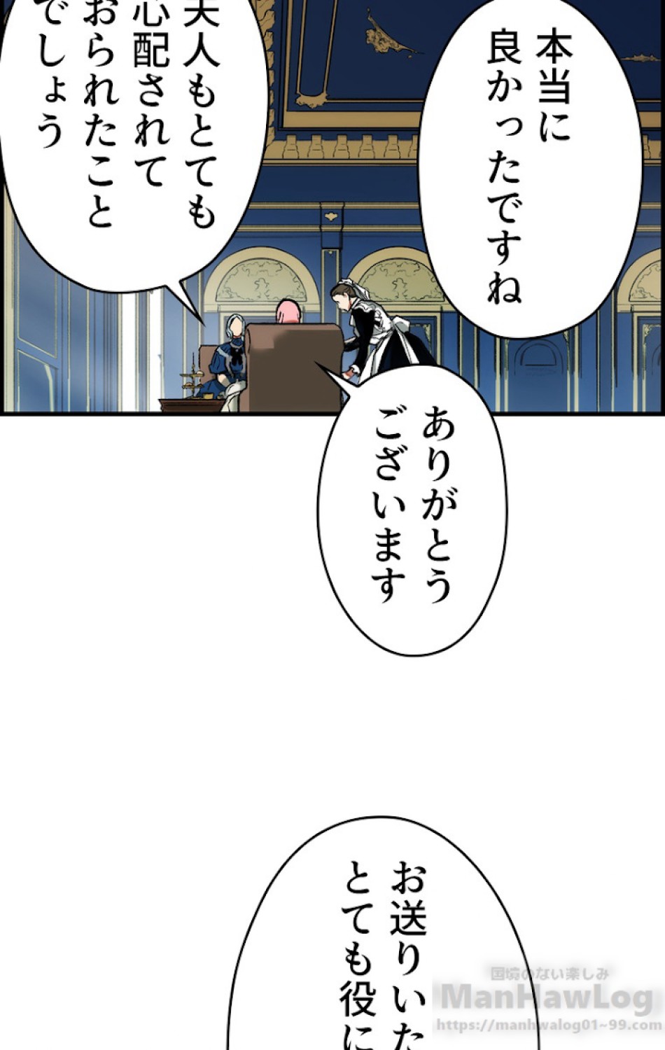 ある継母のメルヘン 第29話 - Trang 64