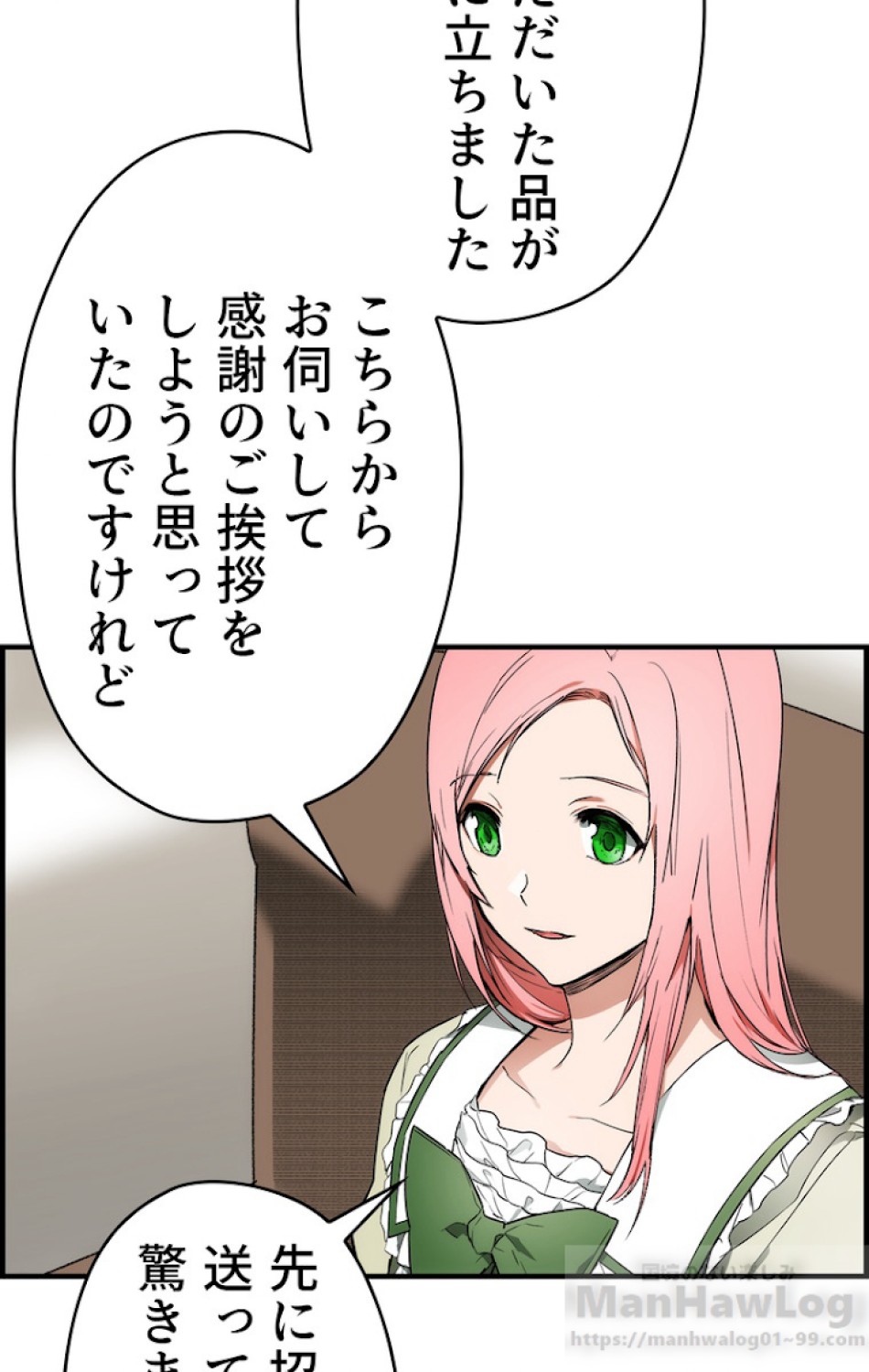 ある継母のメルヘン 第29話 - Trang 65
