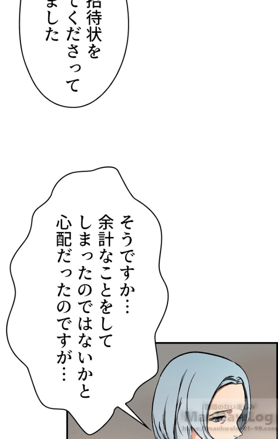 ある継母のメルヘン 第29話 - Trang 66